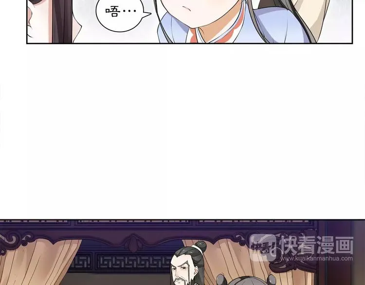 第30话 大师兄？ 第4页
