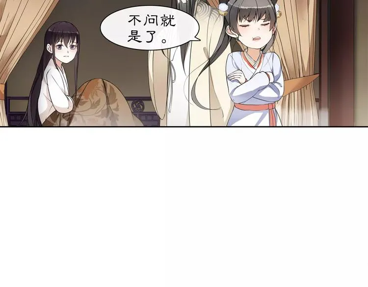 第30话 大师兄？ 第5页