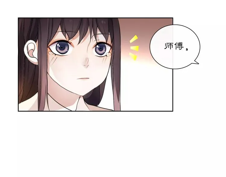 第30话 大师兄？ 第6页