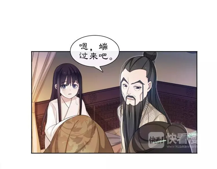 第30话 大师兄？ 第10页