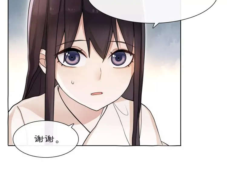 第30话 大师兄？ 第13页