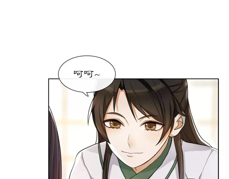 第30话 大师兄？ 第14页