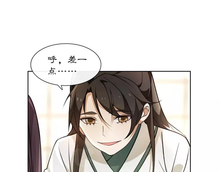第30话 大师兄？ 第19页