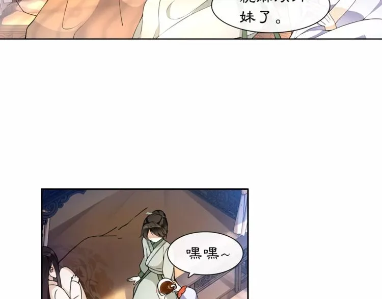 第30话 大师兄？ 第23页