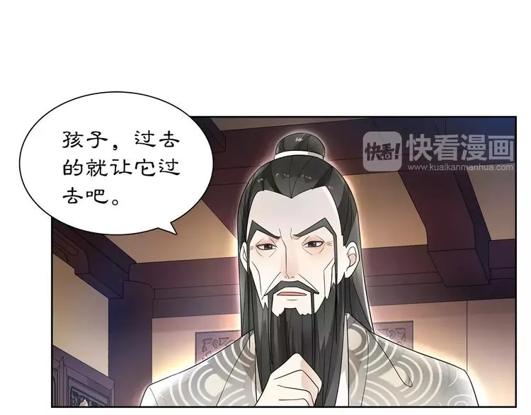第30话 大师兄？ 第33页