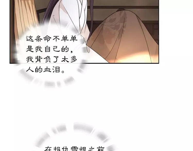 第30话 大师兄？ 第35页