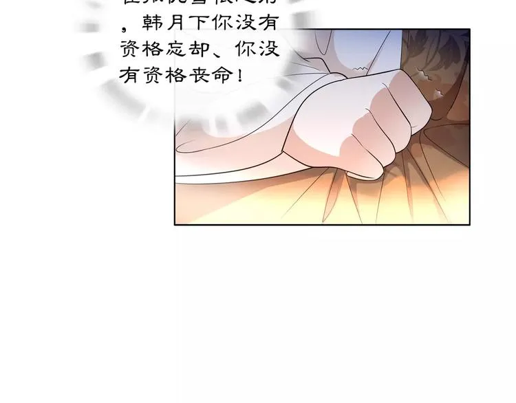 第30话 大师兄？ 第36页