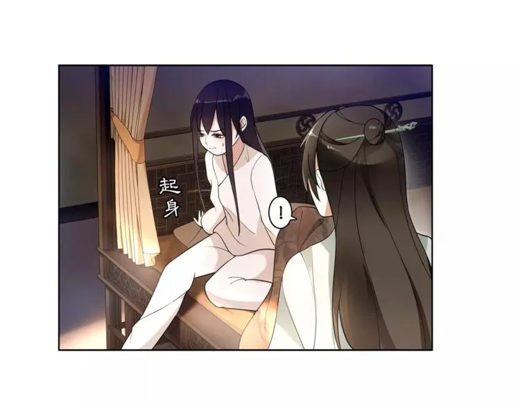 第30话 大师兄？ 第37页
