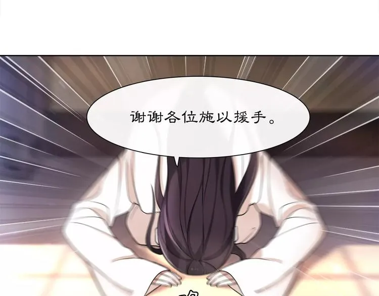 第30话 大师兄？ 第41页
