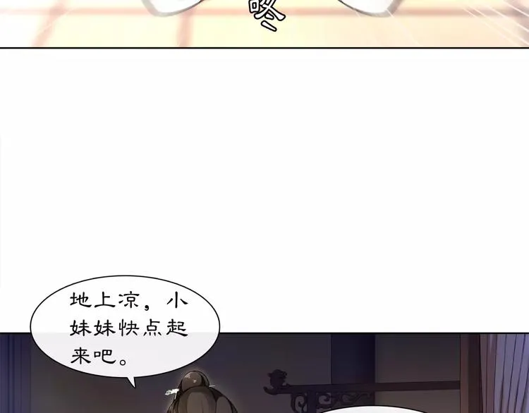 第30话 大师兄？ 第42页