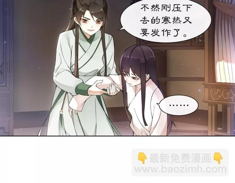 第30话 大师兄？ 第43页