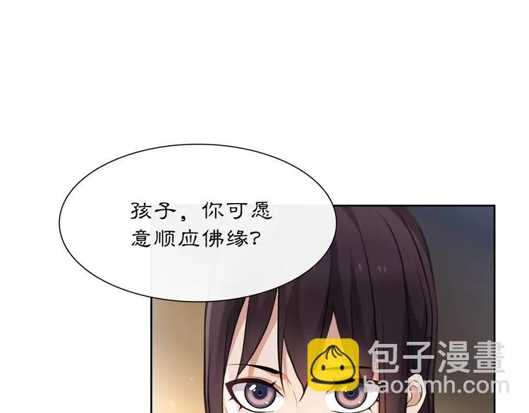 第30话 大师兄？ 第46页