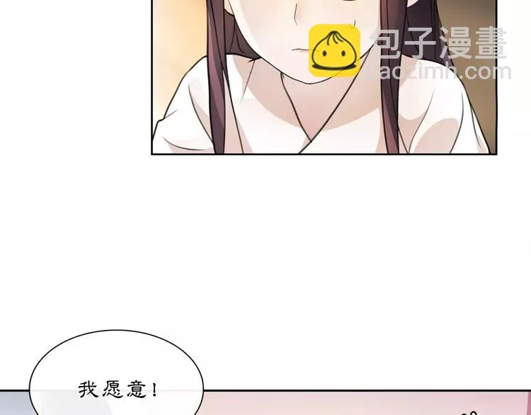 第30话 大师兄？ 第47页