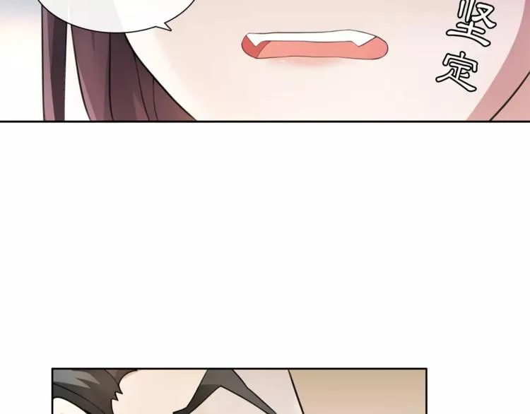 第30话 大师兄？ 第48页