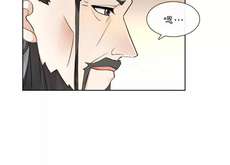 第30话 大师兄？ 第49页