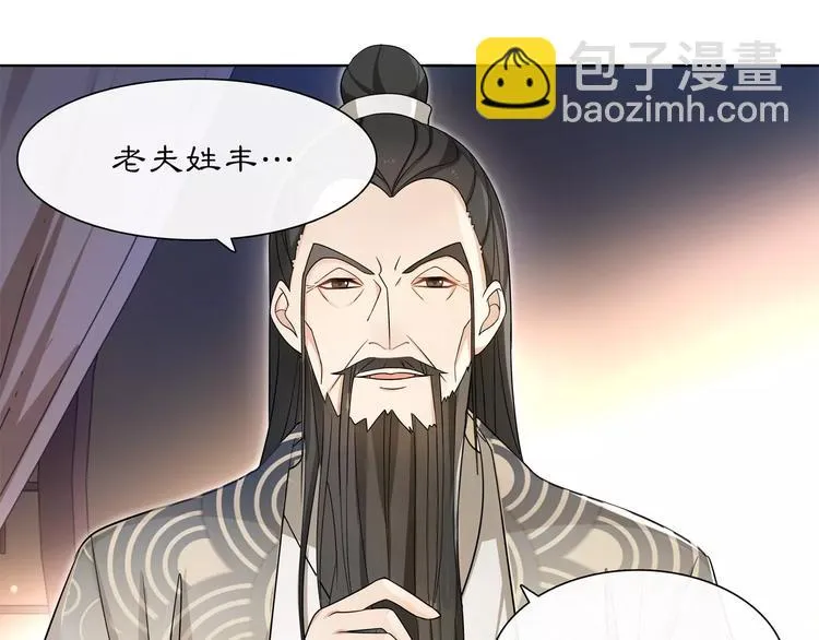 第30话 大师兄？ 第50页