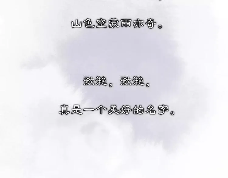 第30话 大师兄？ 第56页