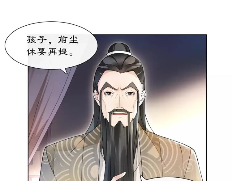 第30话 大师兄？ 第64页