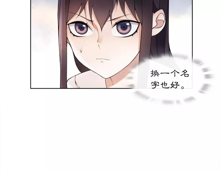 第30话 大师兄？ 第66页