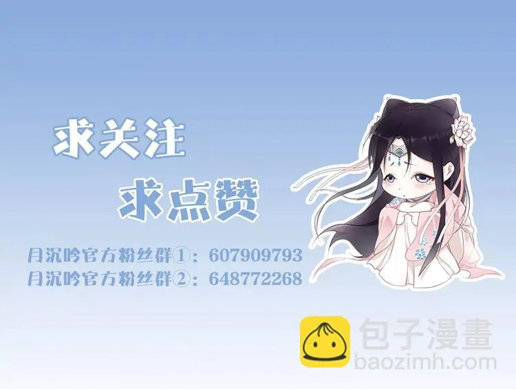 第30话 大师兄？ 第69页