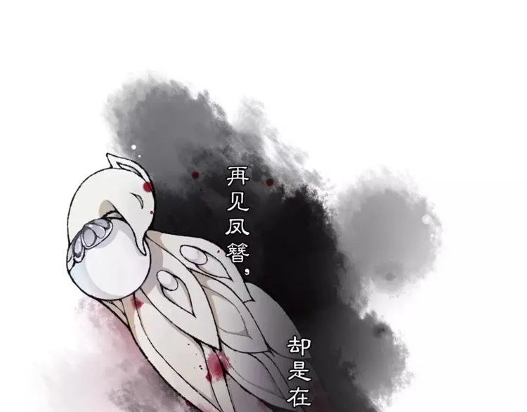 番外 夜景阑（二） 第3页