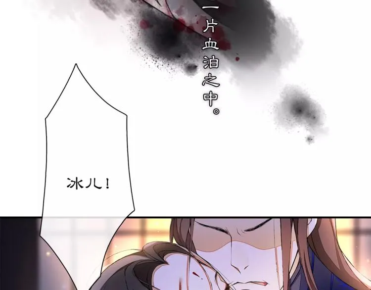 番外 夜景阑（二） 第4页