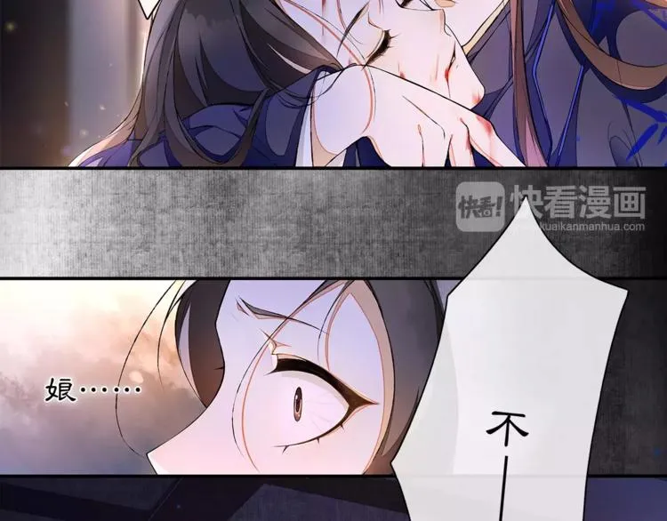 番外 夜景阑（二） 第5页