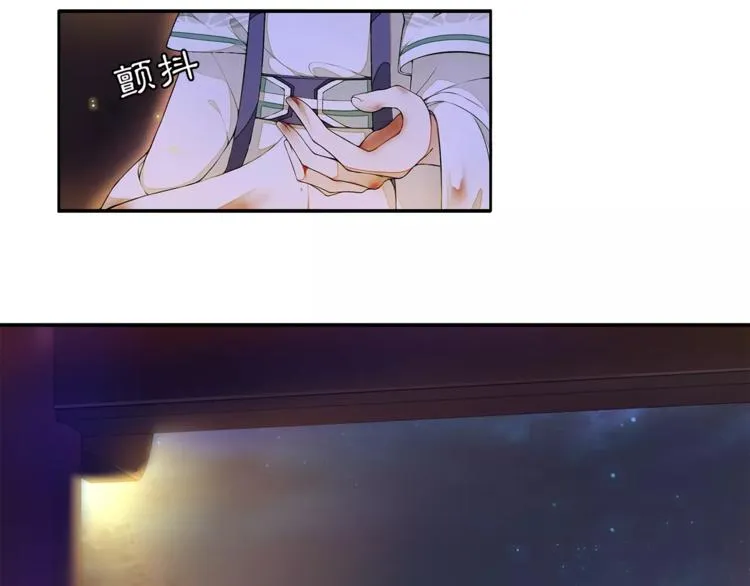番外 夜景阑（二） 第10页