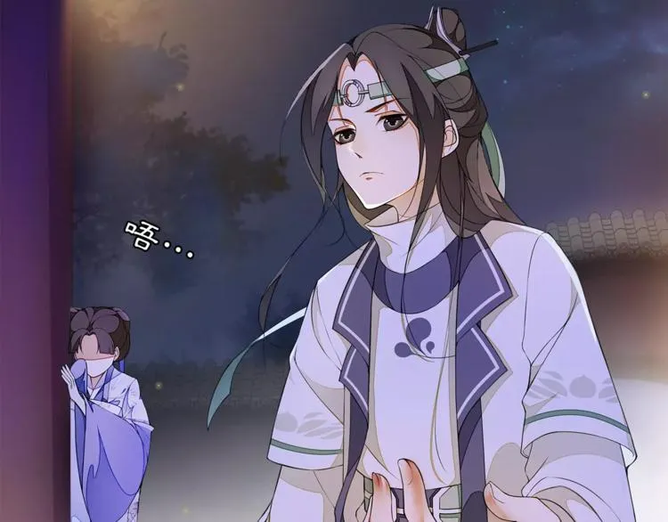 番外 夜景阑（二） 第11页