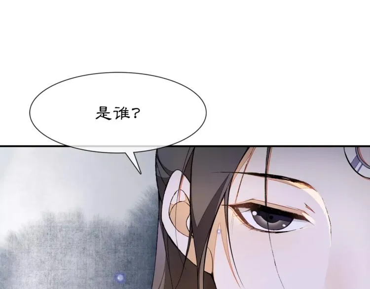 番外 夜景阑（二） 第13页