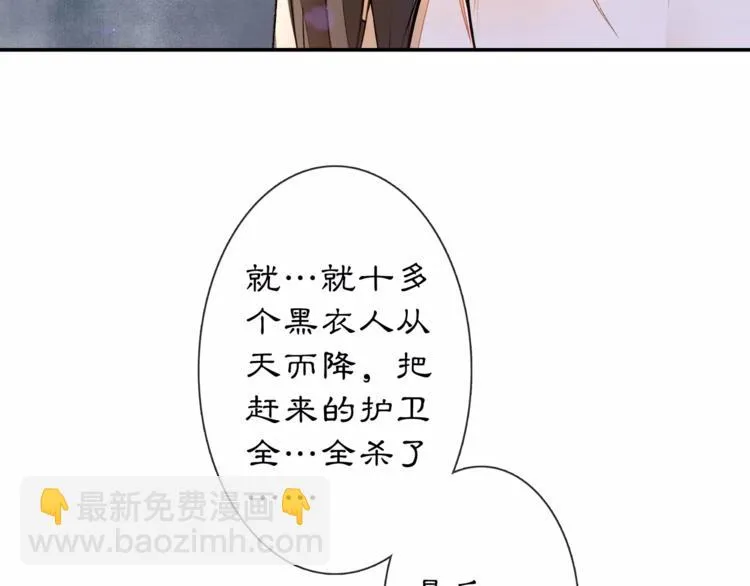 番外 夜景阑（二） 第16页