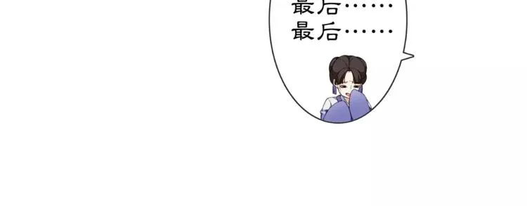 番外 夜景阑（二） 第17页