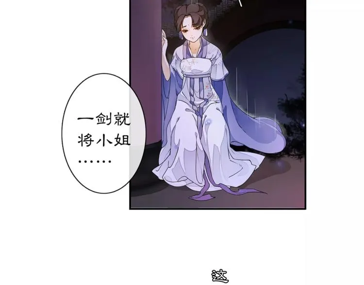 番外 夜景阑（二） 第19页