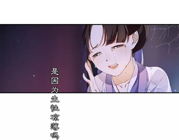 番外 夜景阑（二） 第21页