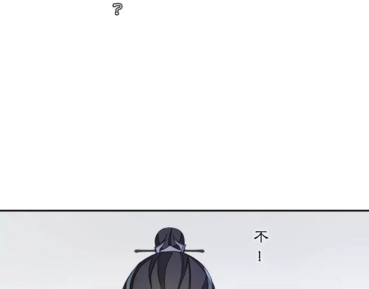 番外 夜景阑（二） 第22页