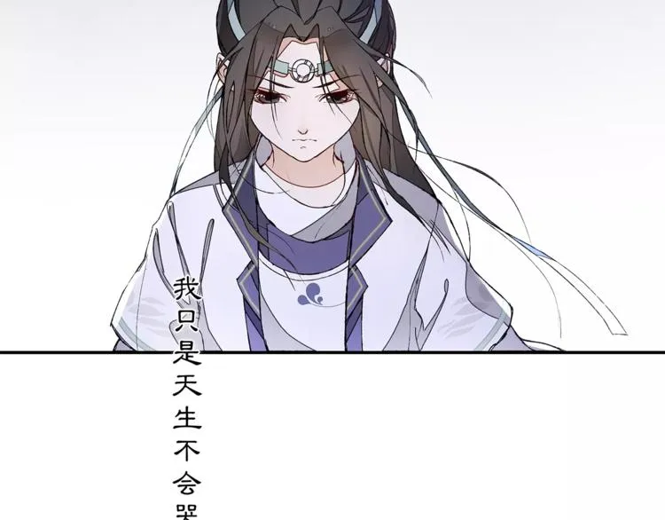 番外 夜景阑（二） 第23页