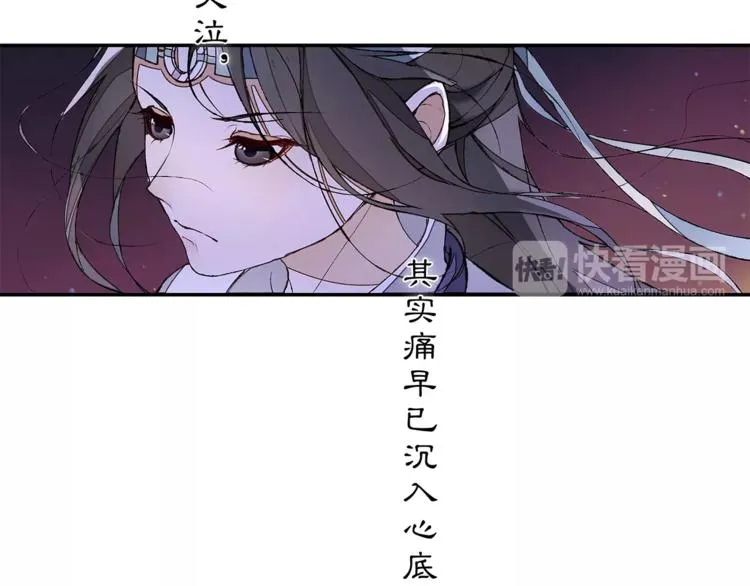 番外 夜景阑（二） 第24页