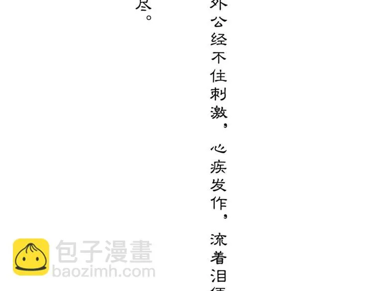 番外 夜景阑（二） 第28页
