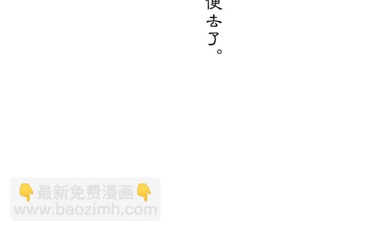 番外 夜景阑（二） 第29页