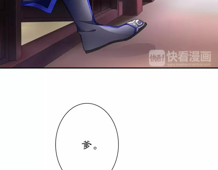番外 夜景阑（二） 第36页