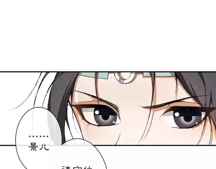 番外 夜景阑（二） 第40页