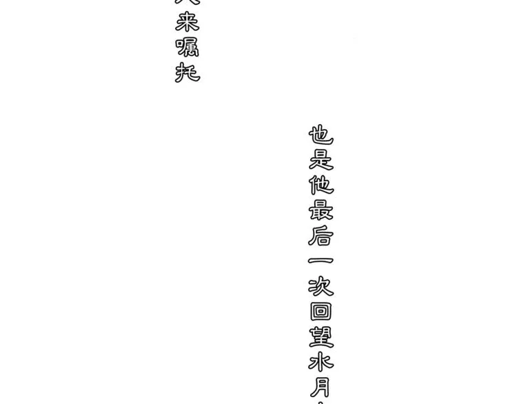 番外 夜景阑（二） 第50页