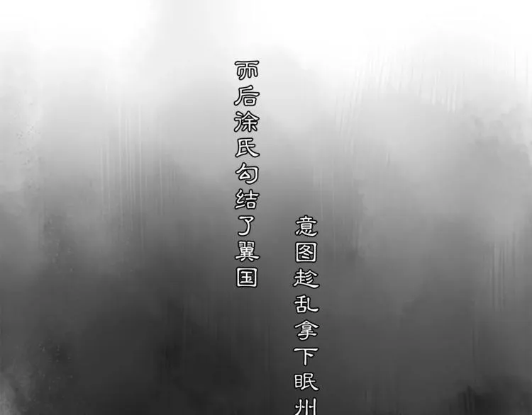 番外 夜景阑（二） 第52页