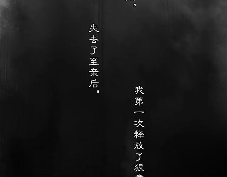 番外 夜景阑（二） 第53页