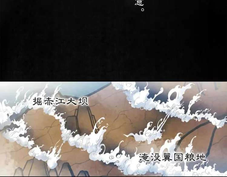 番外 夜景阑（二） 第54页