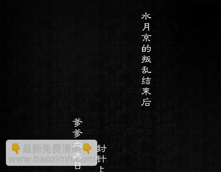 番外 夜景阑（二） 第57页