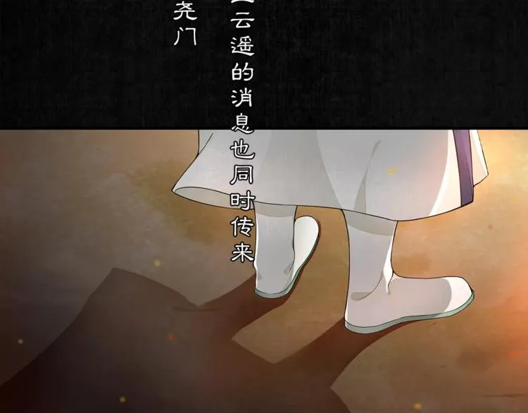 番外 夜景阑（二） 第58页