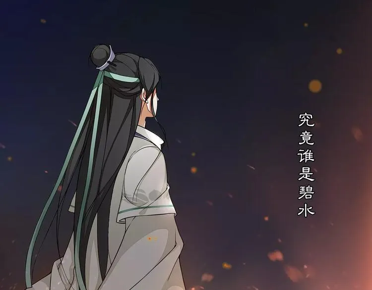 番外 夜景阑（二） 第60页
