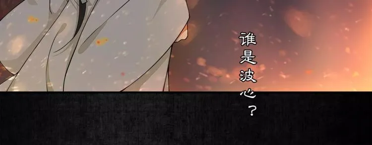 番外 夜景阑（二） 第61页