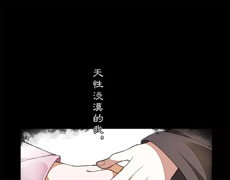 番外 夜景阑（二） 第62页